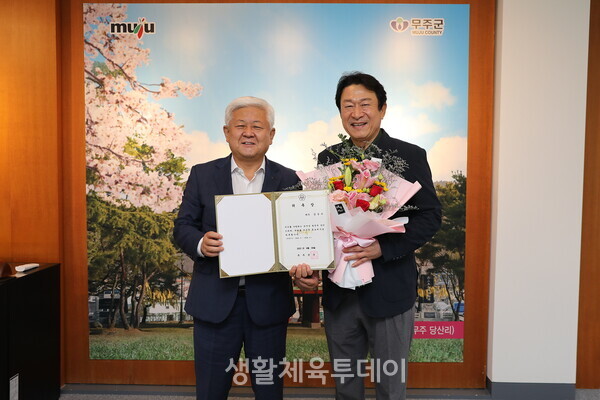 황인홍 무주군수는 30일 배우 김응수씨에게 홍보대사 위촉장을 수여했다 ©무주군