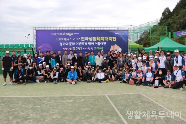 2022 전국생활체육대축전 소프트테니스대회 동호인들과 단체사진