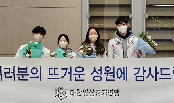 ©대한빙상경기연맹