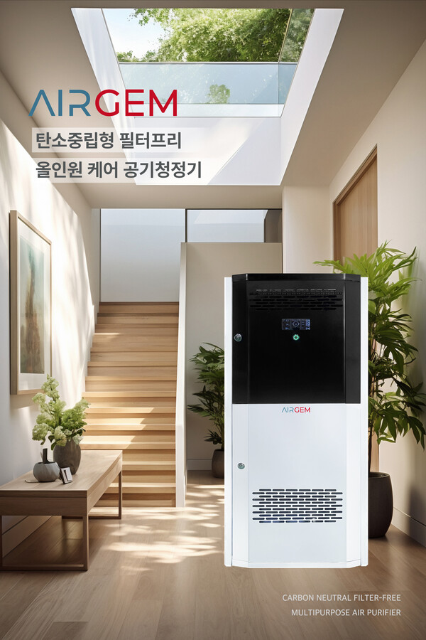 2층 계단의 에어젬. (주)에어젬 제공