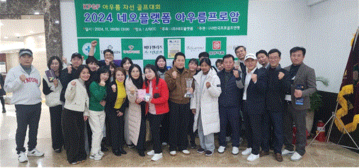 KPGF 임원 단체사진 (사진=KPGF)