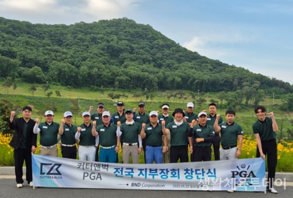 커터앤벅(CUTTER & BUCK)·PGA 지부장 단체사진 (한국프로골프협회 제공, 재판매 및 DB 금지)
