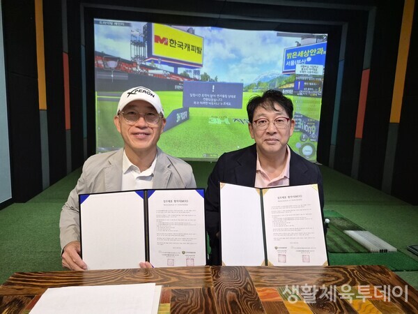 (사)한국프로골프연맹은 지난 9월 25일 (사)수레바퀴재활문화진흥회 경기지부와 업무제휴(MOU)를 체결하고 장애인 골프 지원사업을 계속하고 있다. (한국프로골프연맹 제공, 재판매 및 DB 금지)